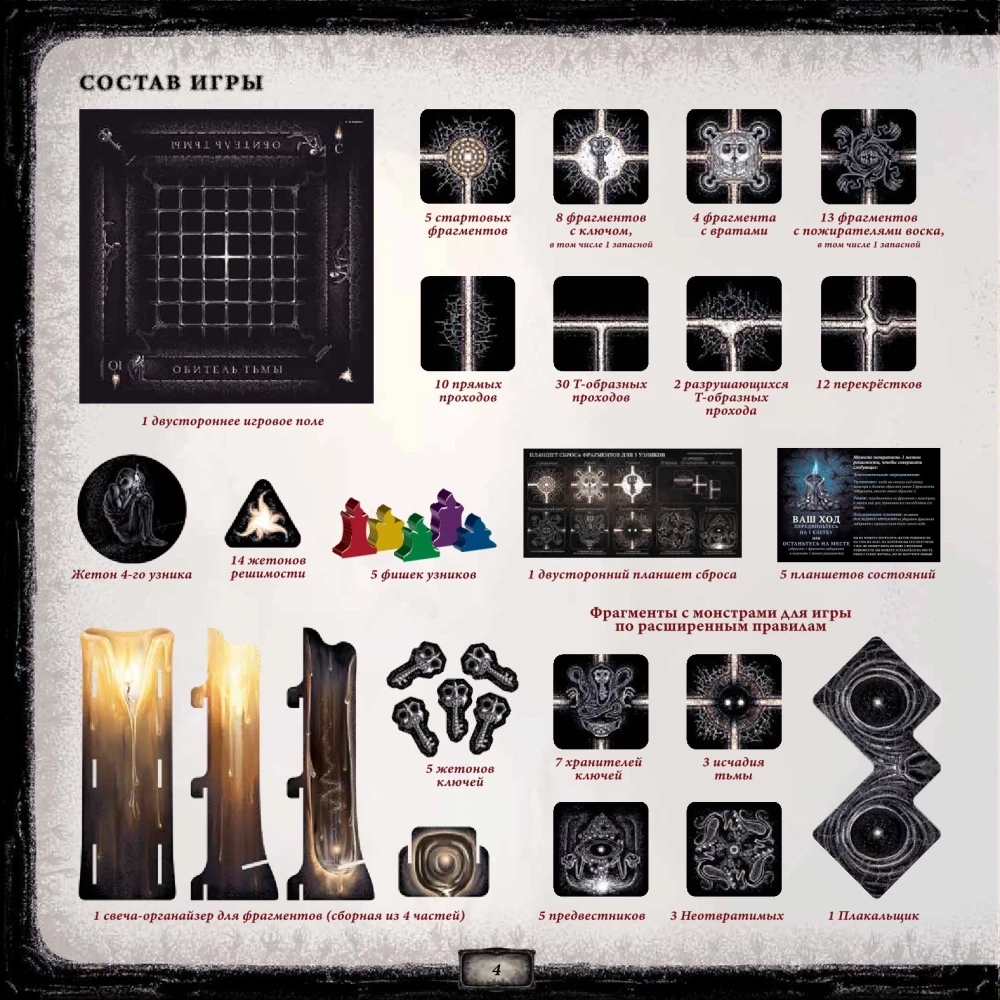 Dungeon of Darkness